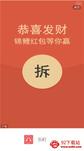 乐町音乐盒2026官方正版 乐町音乐盒2026官方正版