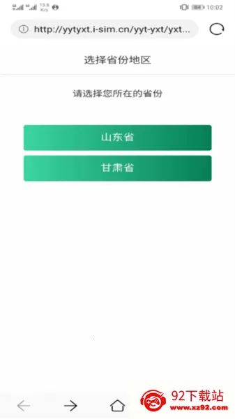 邮信通 邮信通