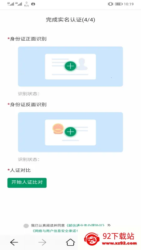 ����ͨv1.7.6 �ٷ������ͼ