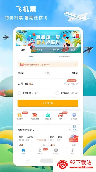 114Ʊ���Ʊ��Ʊ����Ʊ��׿���ֻ���v9.1.0 ��׿���ͼ