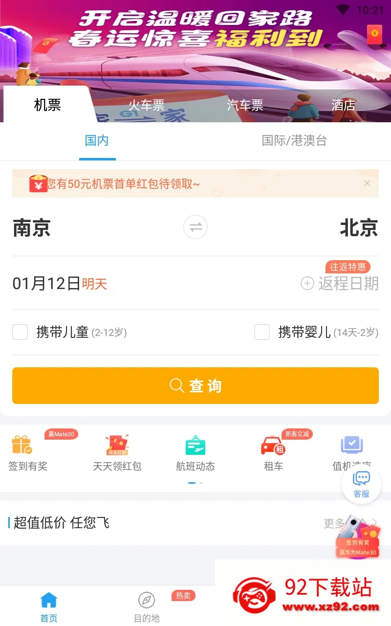 114Ʊ���Ʊ��Ʊ����Ʊ��׿���ֻ���v9.1.0 ��׿���ͼ