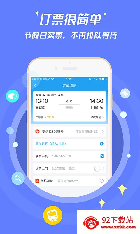 114Ʊ���Ʊ��Ʊ����Ʊ��׿���ֻ���v9.1.0 ��׿���ͼ