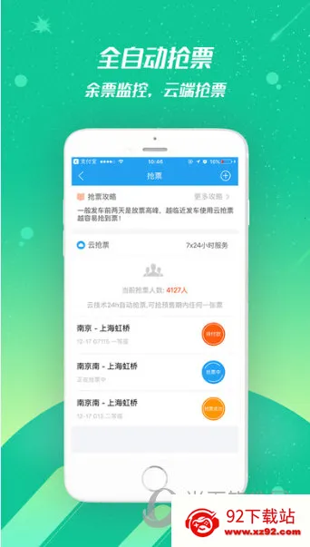 114Ʊ���Ʊ��Ʊ����Ʊ��׿���ֻ���