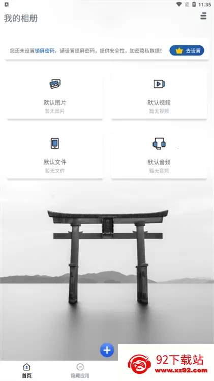无影Pro最新手机版 无影Pro最新手机版