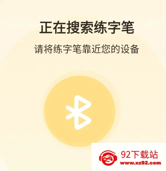 阿尔法蛋AI练字最新手机版 阿尔法蛋AI练字最新手机版