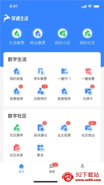 ��ͨ����2026���ذ�װv1.0.0 ��׿���ͼ