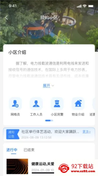 ��ͨ����2026���ذ�װv1.0.0 ��׿���ͼ
