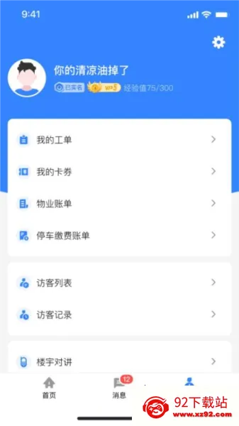 ��ͨ����2026���ذ�װv1.0.0 ��׿���ͼ