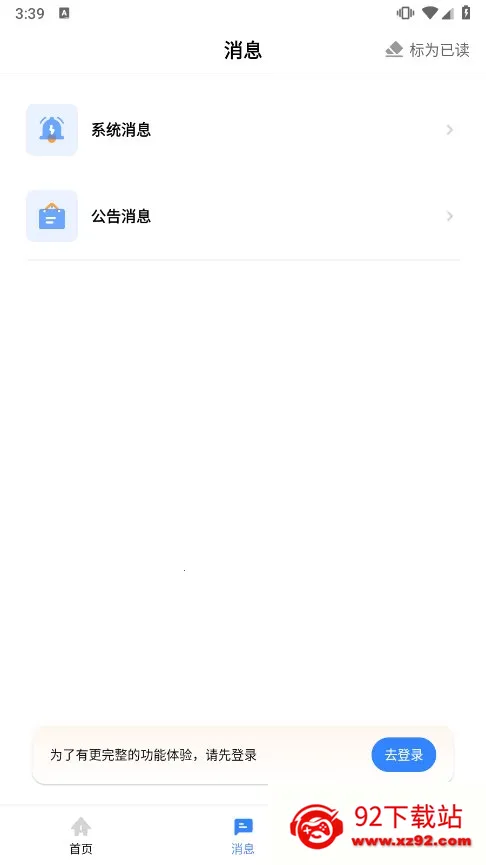 邻通生活2026下载安装 邻通生活2026下载安装