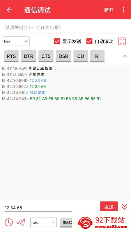 usb���ڵ�������2026���°汾v1.3.3 �ֻ����ͼ