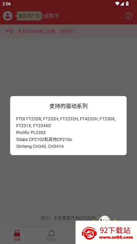 usb串口调试助手2026最新版本 usb串口调试助手2026最新版本