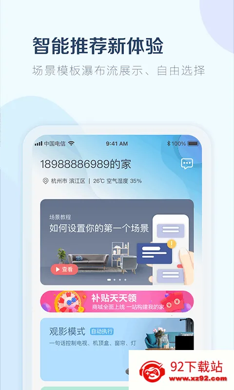 С��ܼ�v1.0.0 �ٷ������ͼ