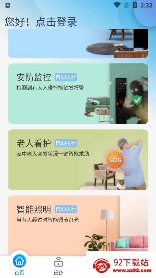 小尼管家 小尼管家