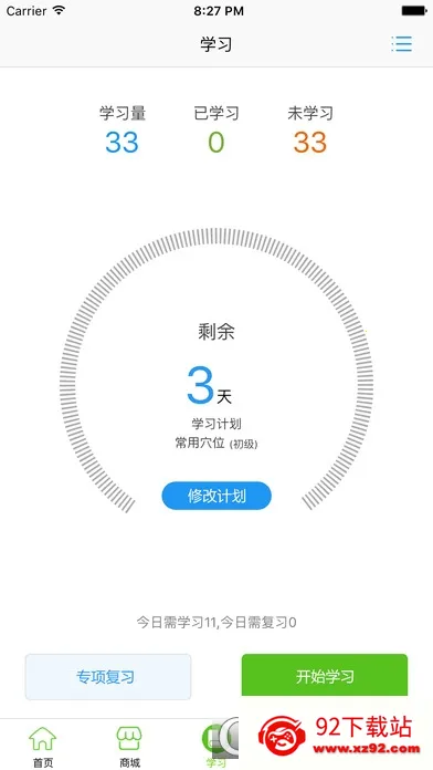 �Ĵ��v6.5.1 �ֻ����ͼ