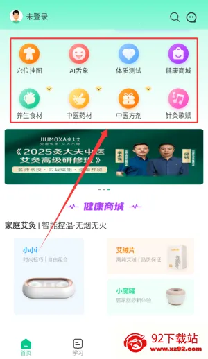 灸大夫 灸大夫