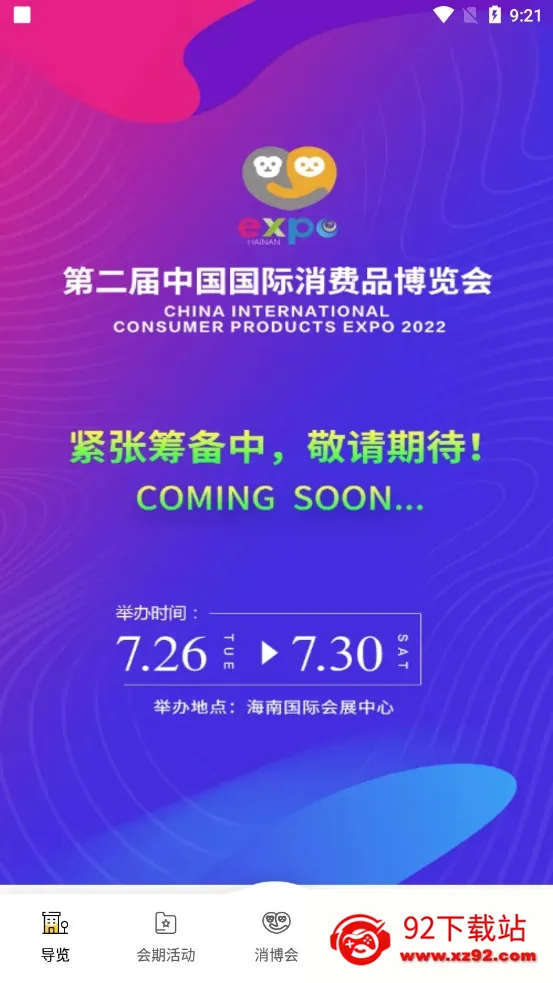 ����Ʒ������2026�ٷ�����v1.5.9 ��׿���ͼ