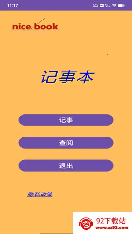 Notebook2026���°汾v1.0 �ֻ����ͼ