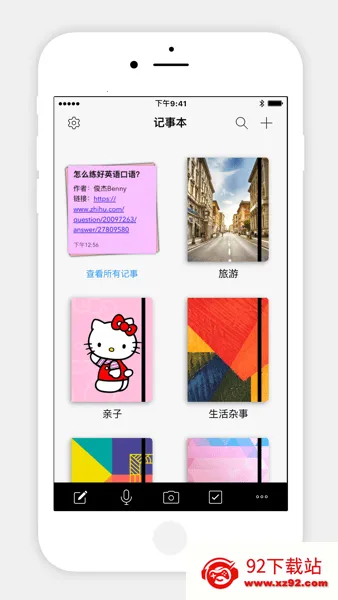 Notebook2026最新版本 Notebook2026最新版本