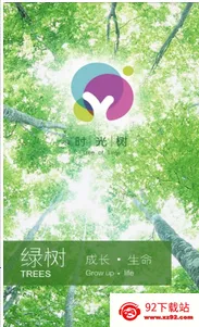 时光树2026下载安装 时光树2026下载安装