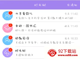 时光树2026下载安装 时光树2026下载安装