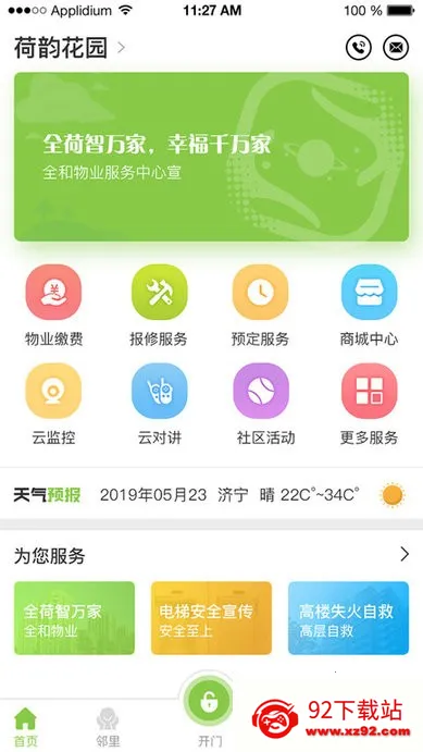 ȫ�������2026���ذ�װv2.1 ��Ѱ��ͼ