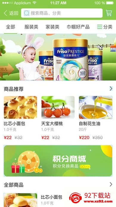 全荷智万家2026下载安装 全荷智万家2026下载安装