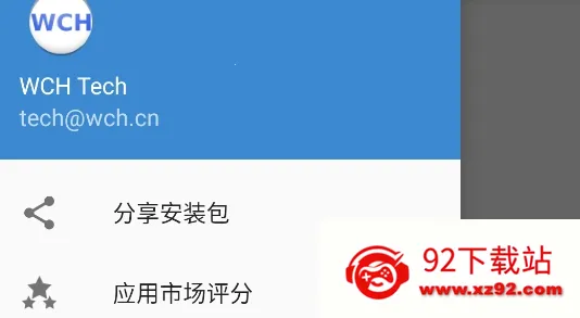 USB调试助手 USB调试助手
