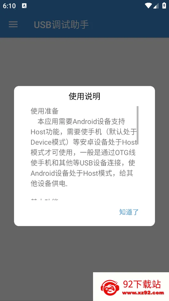 USB��������v1.4 �ٷ������ͼ