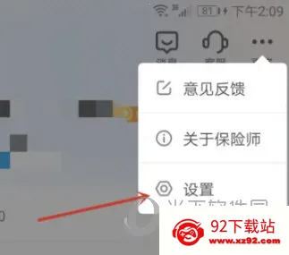保险师 保险师