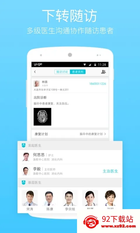 ���ҽ��v4.4.2 ��׿���ͼ