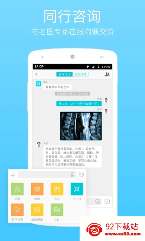 ���ҽ��v4.4.2 ��׿���ͼ