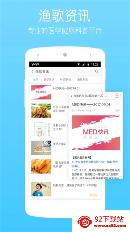 ���ҽ��v4.4.2 ��׿���ͼ