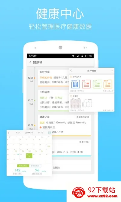 ���ҽ��v4.4.2 ��׿���ͼ