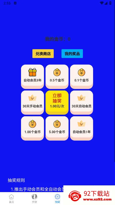 С�������˶���׿���ֻ���v2.1 �ֻ����ͼ