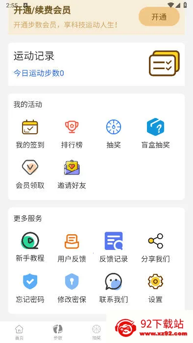 С�������˶���׿���ֻ���v2.1 �ֻ����ͼ
