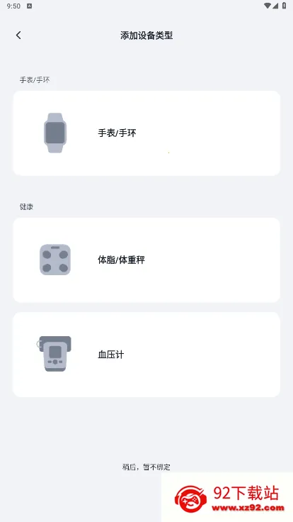 VeryFit��׿���ֻ���