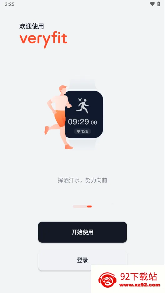 VeryFit��׿���ֻ���v2.8.8 �ֻ����ͼ