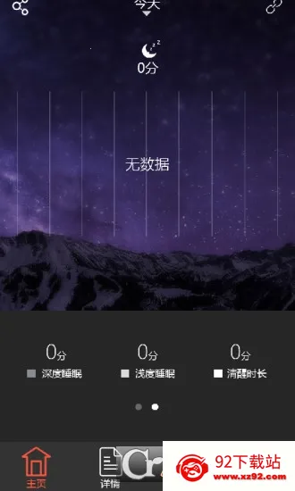 VeryFit��׿���ֻ���v2.8.8 �ֻ����ͼ