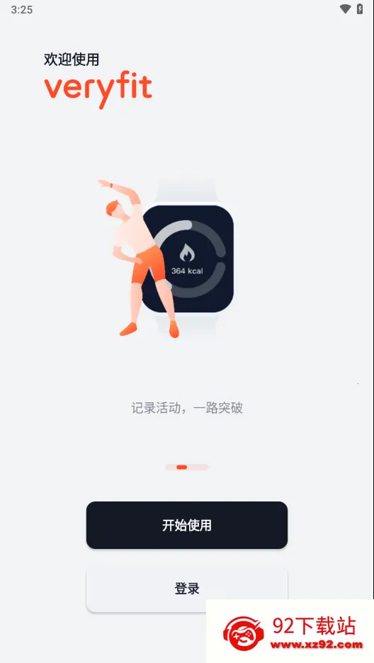 VeryFit��׿���ֻ���v2.8.8 �ֻ����ͼ