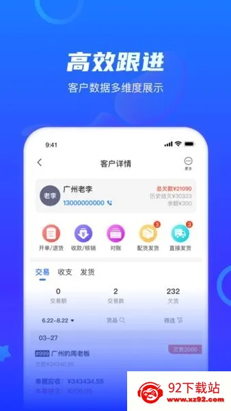���࿪��v4.8.30 �ٷ������ͼ