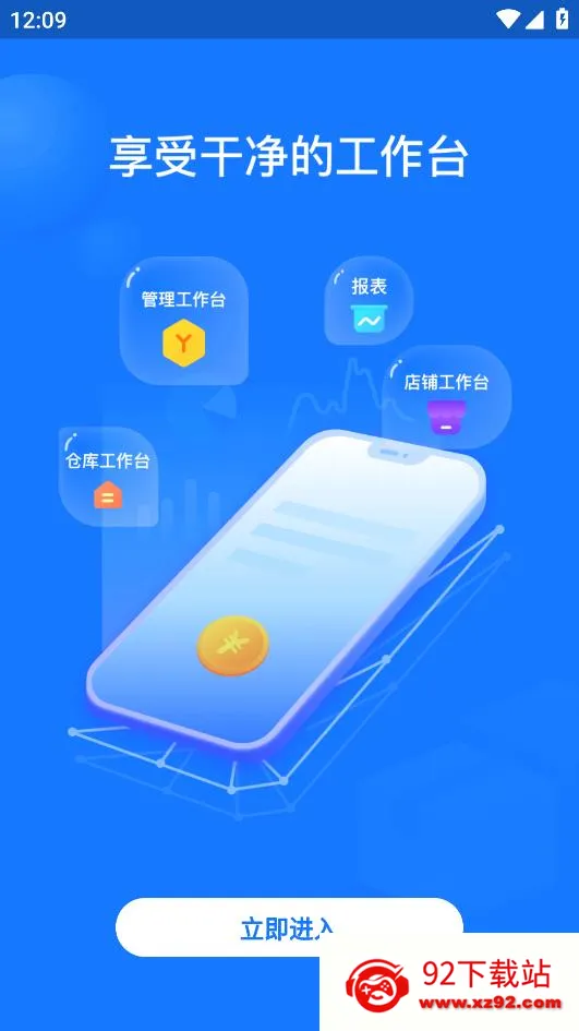 ���࿪��v4.8.30 �ٷ������ͼ