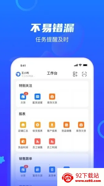 ���࿪��v4.8.30 �ٷ������ͼ