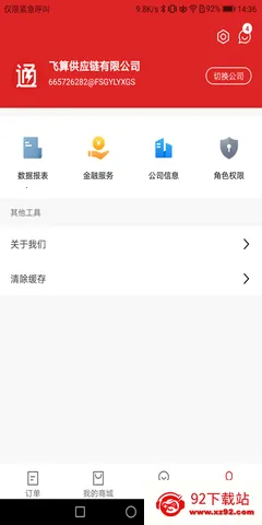 ��������ͨv2.1.4 �ٷ������ͼ