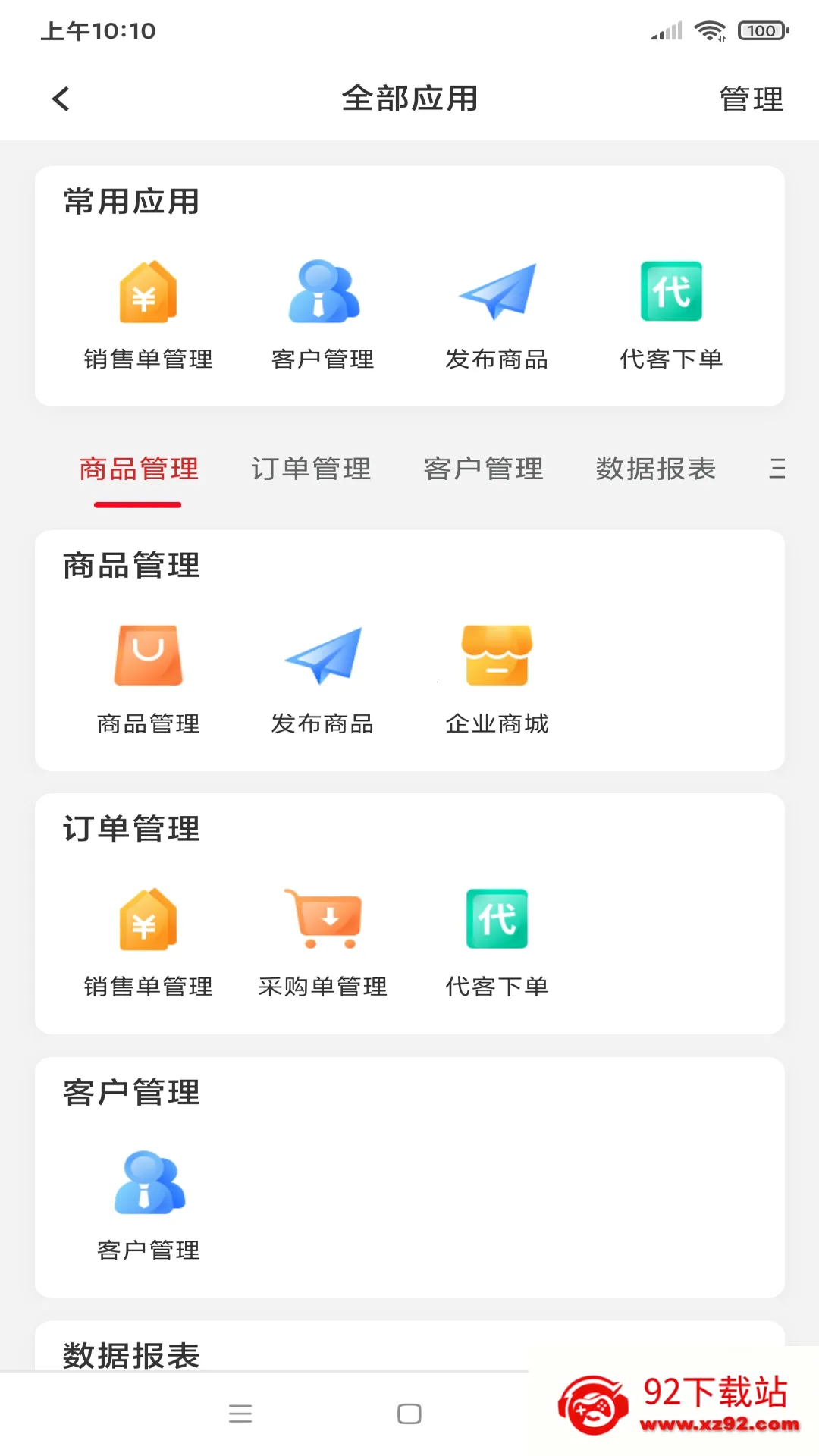 ��������ͨv2.1.4 �ٷ������ͼ