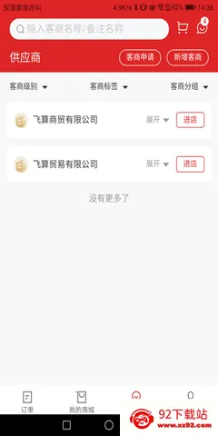 ��������ͨv2.1.4 �ٷ������ͼ