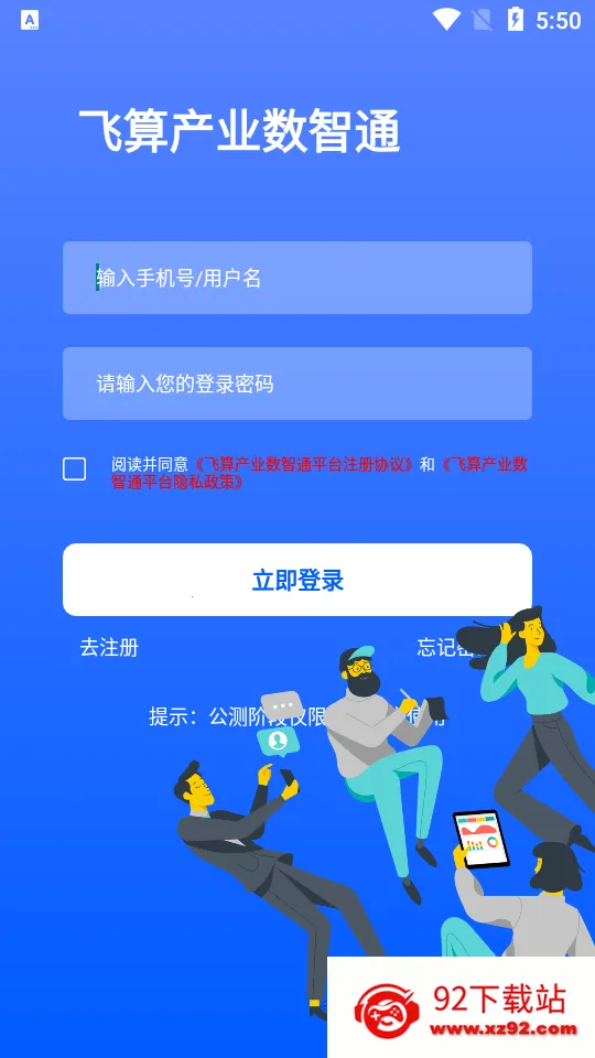 ��������ͨv2.1.4 �ٷ������ͼ