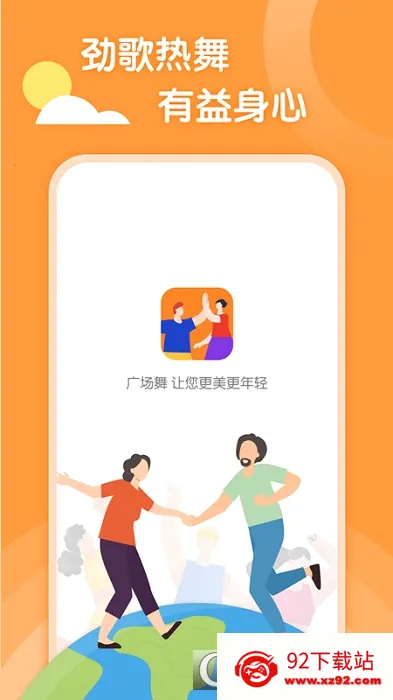 �����㳡��v1.0.8 �ֻ����ͼ