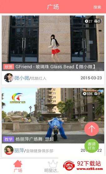 �����㳡��v1.0.8 �ֻ����ͼ