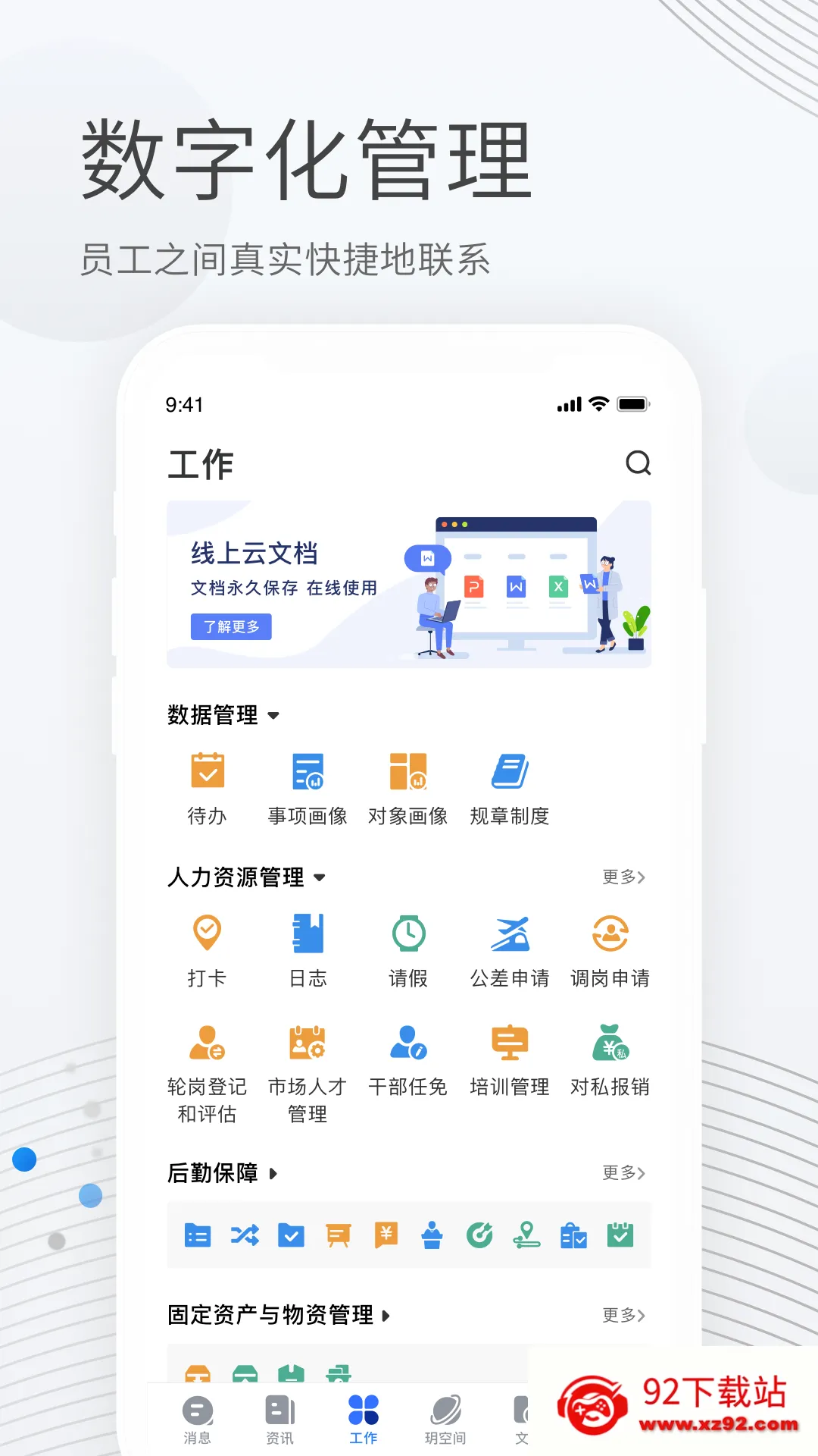 ��������2026�ٷ����°汾v2.7.3 �ٷ������ͼ