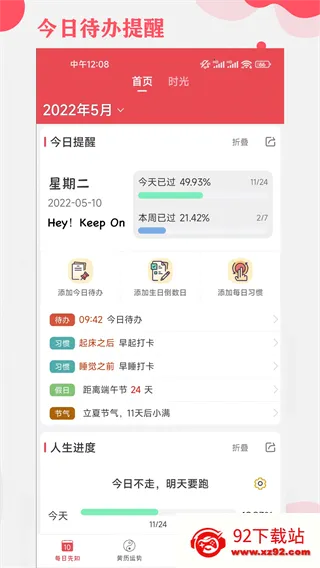 ��������v6.5.8 ��׿���ͼ